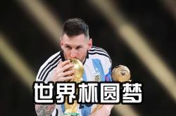 开云体育-阿根廷队挺进，梅西梅开二度锁定胜利的简单介绍