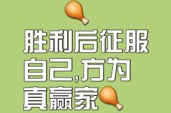 开云体育中国-力挽狂澜，实力派球队为夺冠而拼尽全力的简单介绍