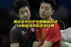 开云体育下载-韩国乒乓球队翻盘奥地利乒乓球队，水谷隼送出助攻的简单介绍