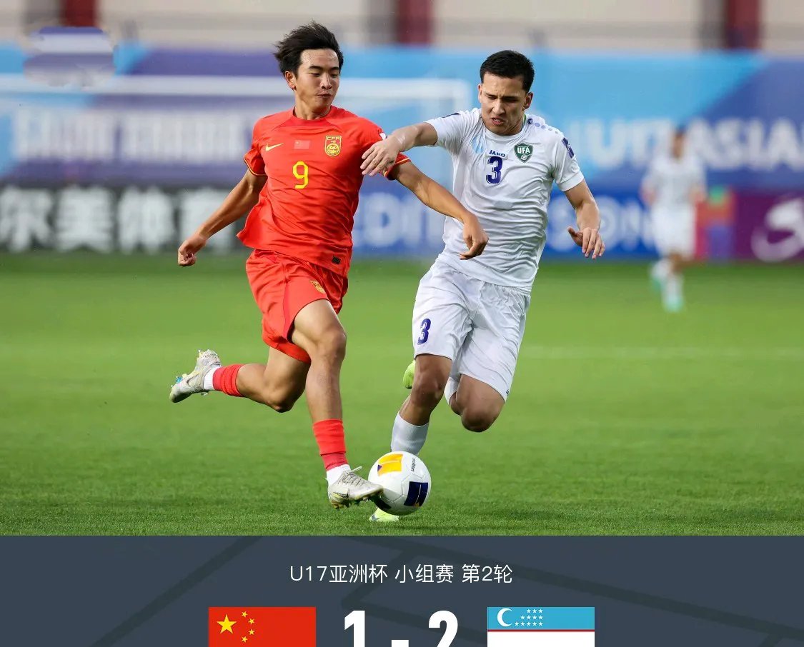 乌兹别克斯坦客场输给沙特，小组前景渺茫的简单介绍