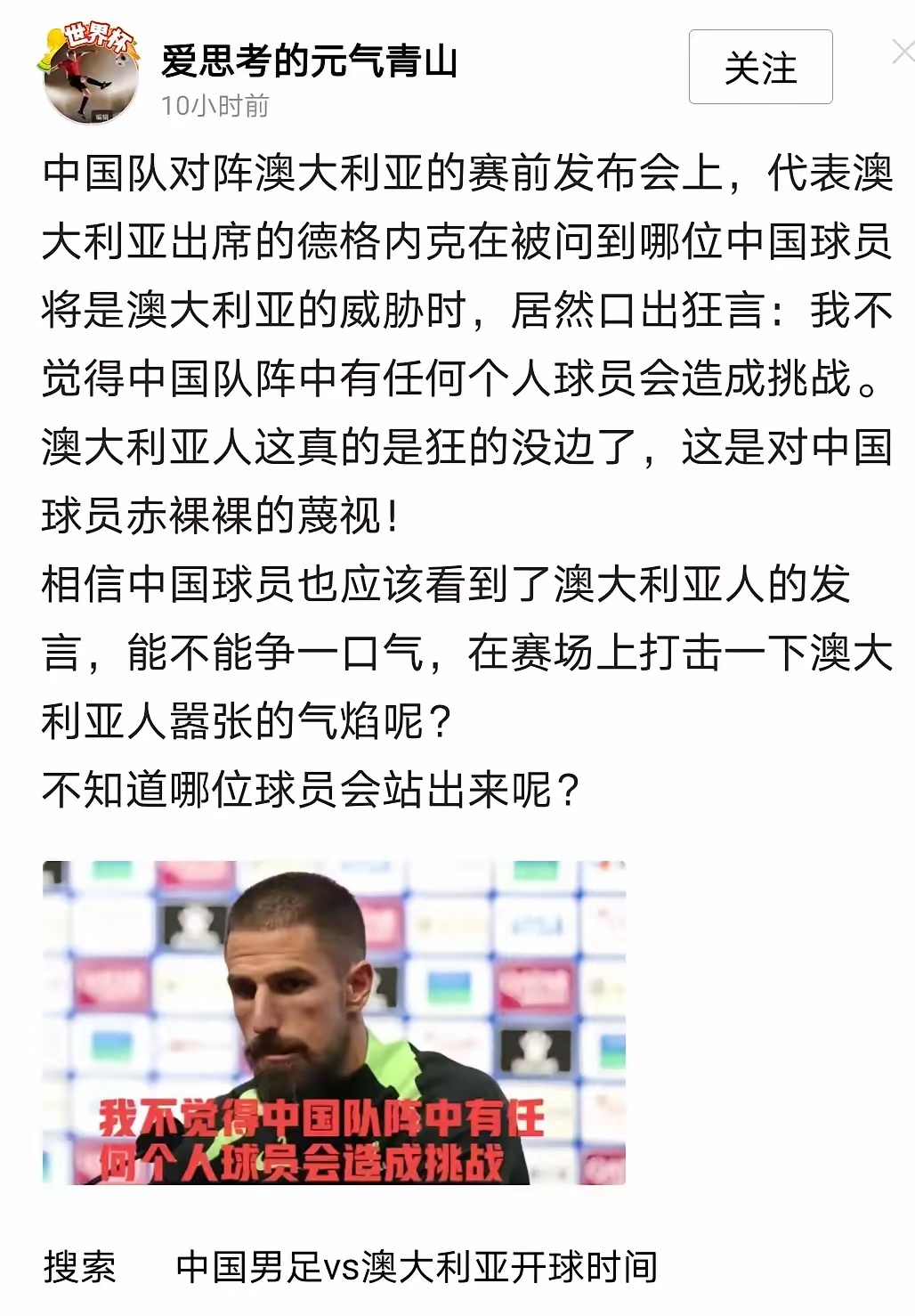 关于澳洲足球风云再起，觊觎亚冠冠军宝座的信息
