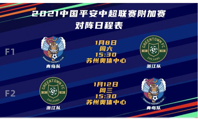延边富德与石家庄永昌将进行对决的简单介绍