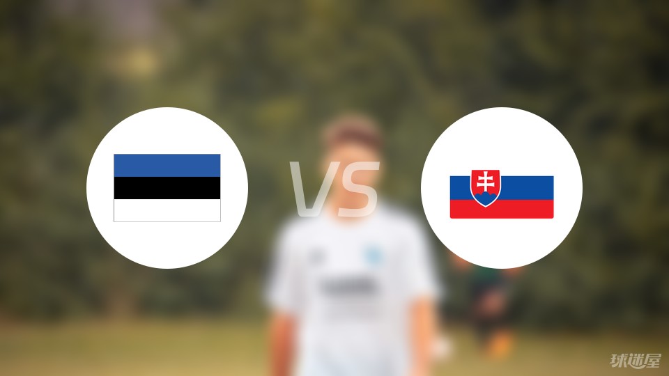 爱沙尼亚或在英格兰对决赢得胜利 爱沙尼亚或在英格兰对决赢得胜利