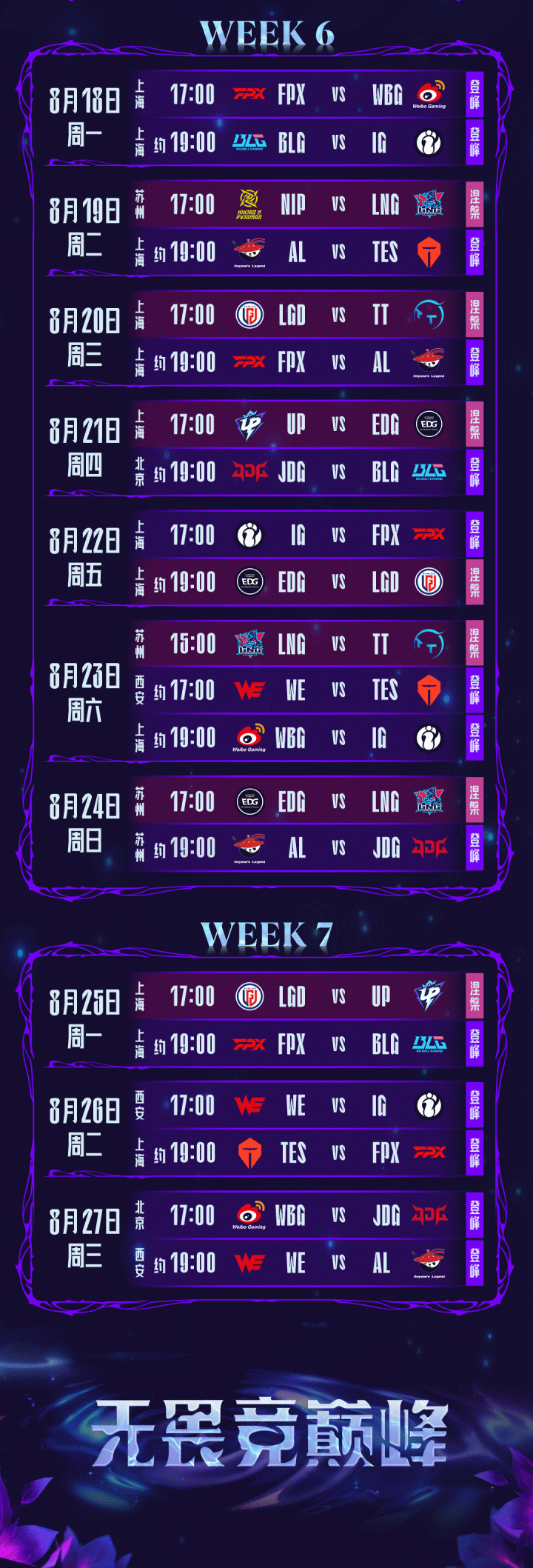 G2绝杀V5,Meiko单局斩获MVP激烈交锋2025世界赛,锁定晋级资格的简单介绍 G2绝杀V5,Meiko单局斩获MVP激烈交锋2025世界赛,锁定晋级资格的简单介绍