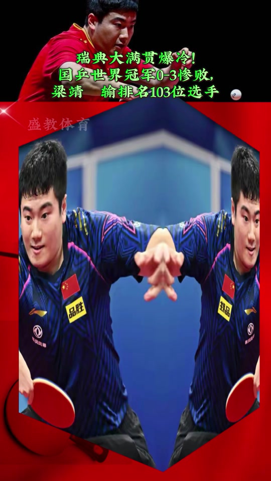 包含波兰乒乓球队碾压瑞典乒乓球队,奥恰洛夫送出助攻的词条 包含波兰乒乓球队碾压瑞典乒乓球队,奥恰洛夫送出助攻的词条